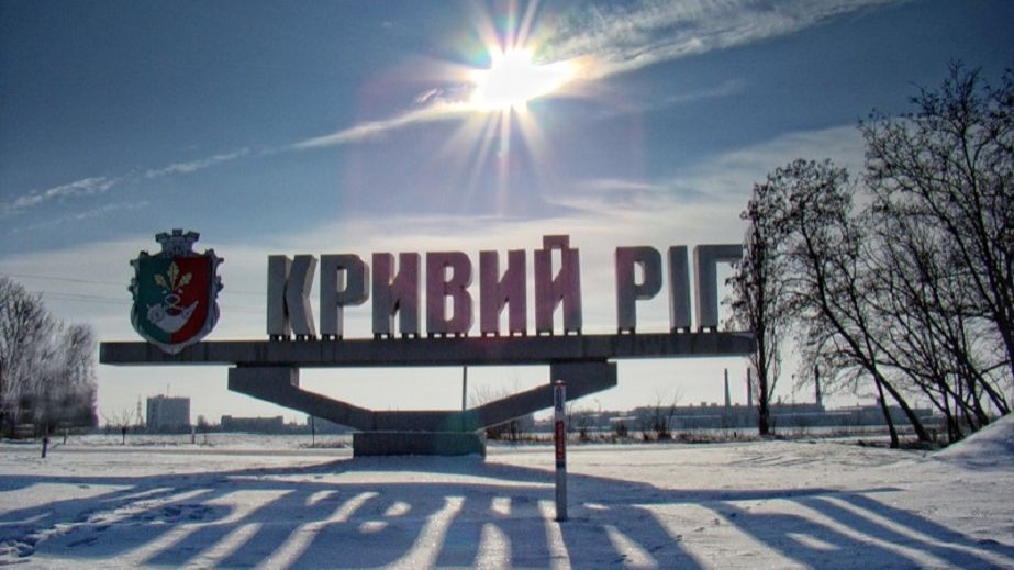 Росіяни комбіновано вдарили по Кривому рогу.  Офіційно.