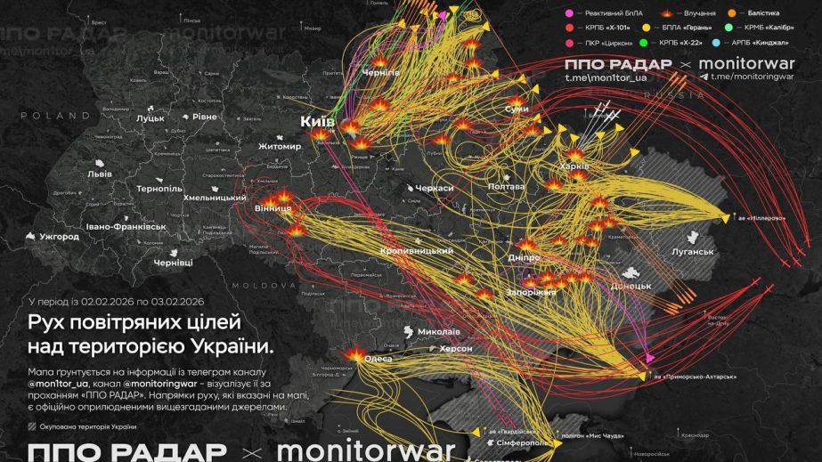 Вночі Україна зазнала найпотужнішої масованої атаки цього року.