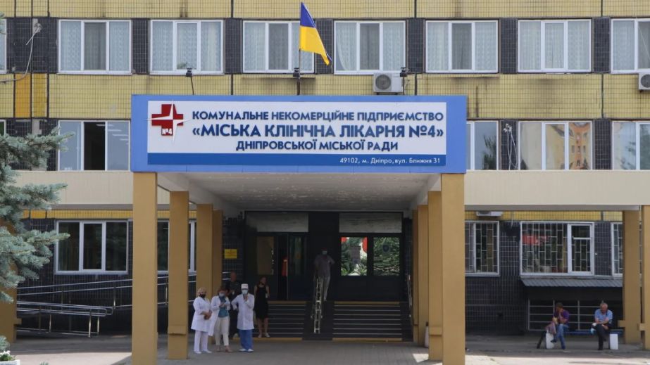 У Дніпрі за 138 мільйонів гривень планують відремонтувати корпус однієї з лікарень