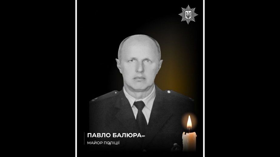 В Днепропетровской области во время авиаудара погиб майор полиции Павел Балюра