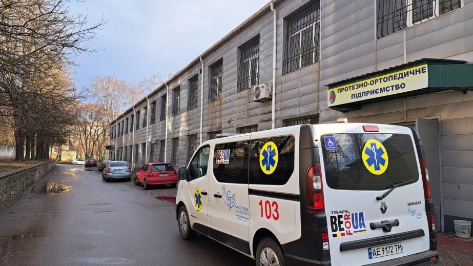 Фонду держмайна не вдалося продати протезний завод у Дніпрі з першої спроби, ціна знижена удвічі