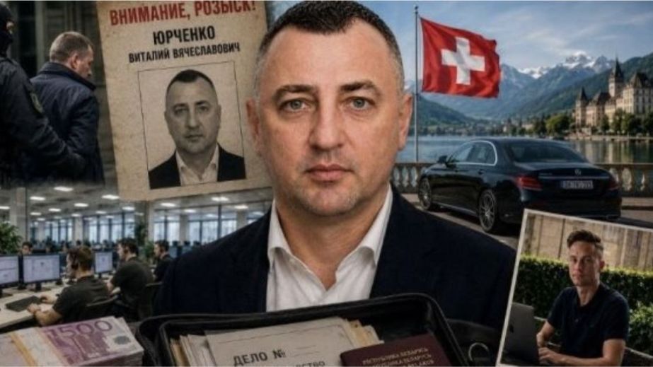 Аферист Виталий Юрченко превратил Швейцарию в безопасную гавань