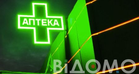 Аптекарі радять робити запаси та шукати аналоги: що відбувається на фармринку Дніпра та Кривого Рогу (ФОТО)