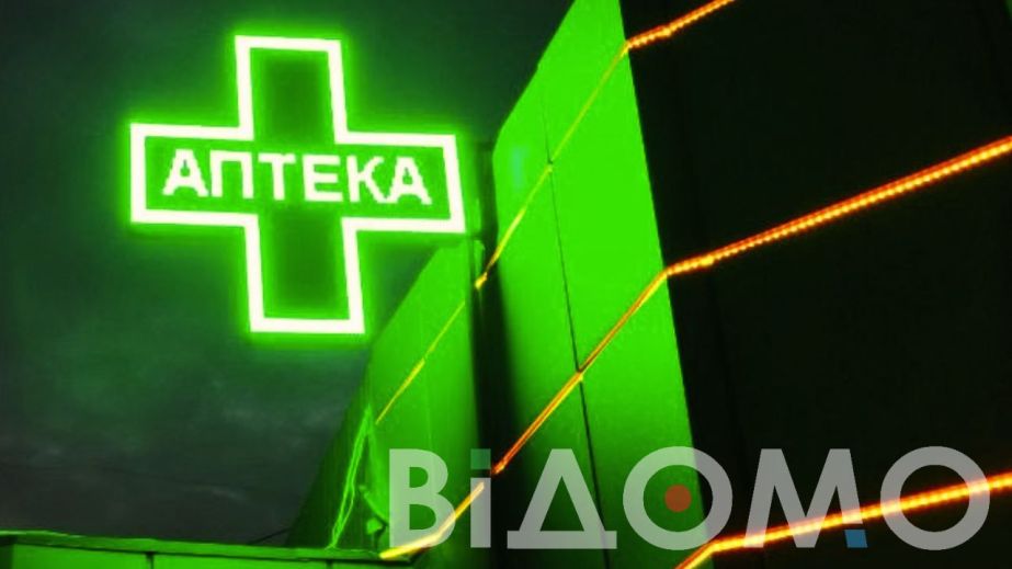 Аптекарі радять робити запаси та шукати аналоги: що відбувається на фармринку Дніпра та Кривого Рогу (ФОТО)
