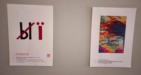 "Мовні вправи": у Кривому Розі відкрили виставку на тему дерусифікації та деколонізації України