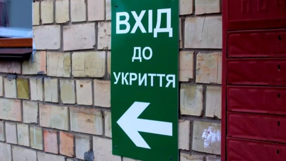У Покрові збудують протирадіаційне укриття за понад 147 мільйонів