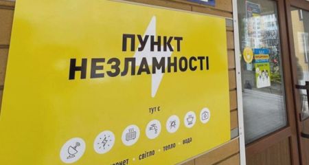 Подготовка к сложной зиме: стало известно, сколько Пунктов несокрушимости обустроят в Кривом Роге
