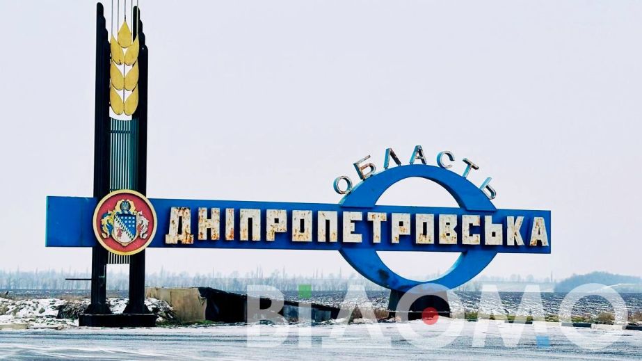 Принудительная эвакуация в Днепропетровской области продолжается: из прифронтовых общин уже вывезли более 1270 детей