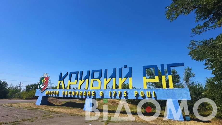 Развитие агломерации: в Кривом Роге подписали расширенный Меморандум о сотрудничестве с участием международных партнеров