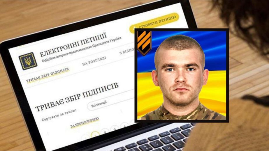 Мати загиблого героя з Дніпропетровщини просить присвоїти сину звання Героя України