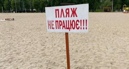 В этом году в Днепре пляжный сезон официально не откроют
