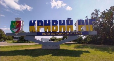 В Кривом Роге на 97 ...