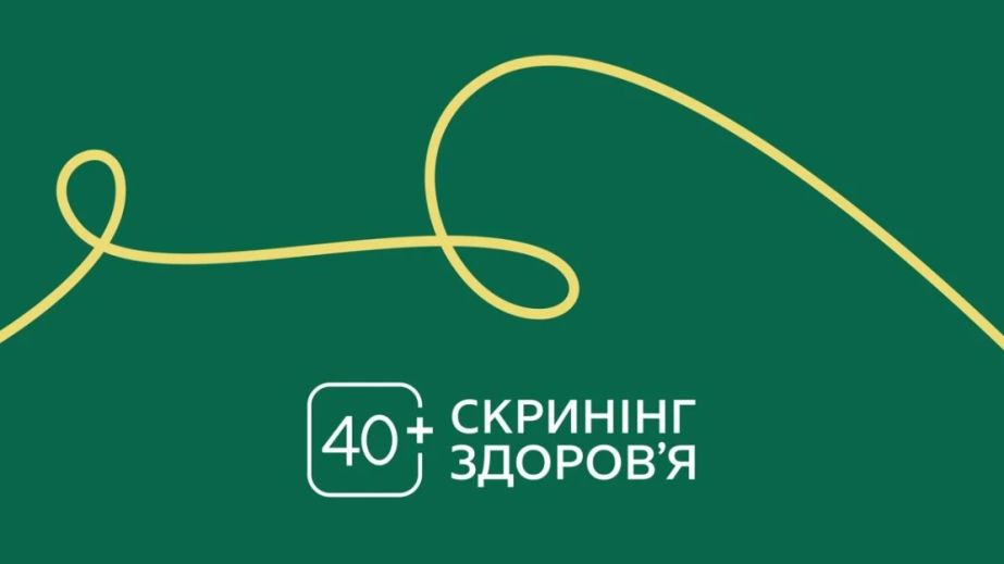 Майже 60 лікарень Дніпропетровщини приєдналися до державної програми "Скринінг здоров&rsquo;я 40+"