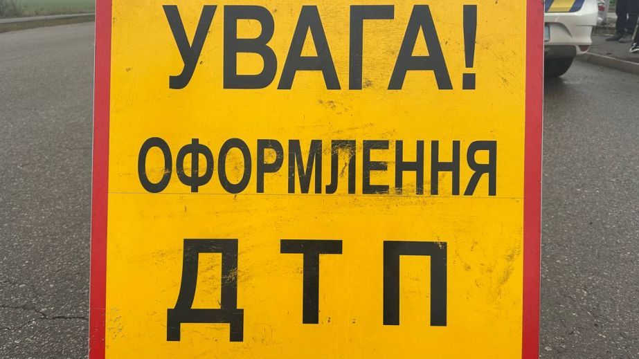 У Кривому Розі чоловік, який їхав за квітами для дружини, потрапив у ДТП (ФОТО)