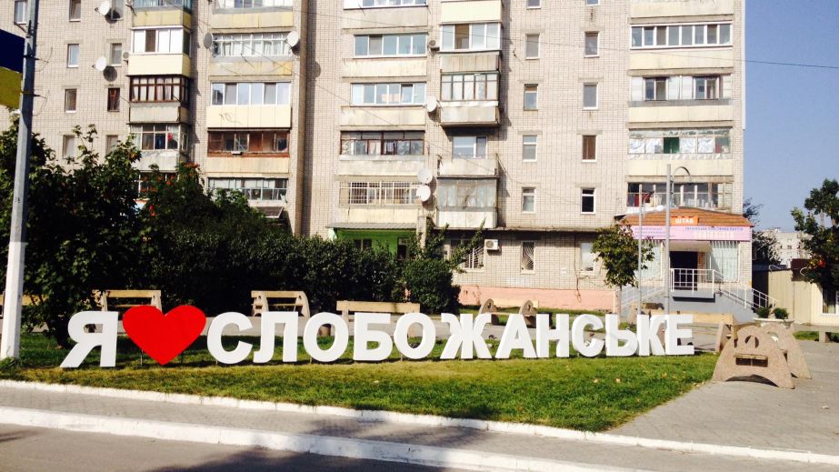 Уряд відкликав проєкт постанови про надання селищу Слобожанське на Дніпропетровщині статусу міста