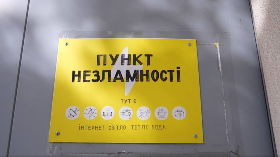 В Днепре "пункты незламности" переводят в режим ожидания