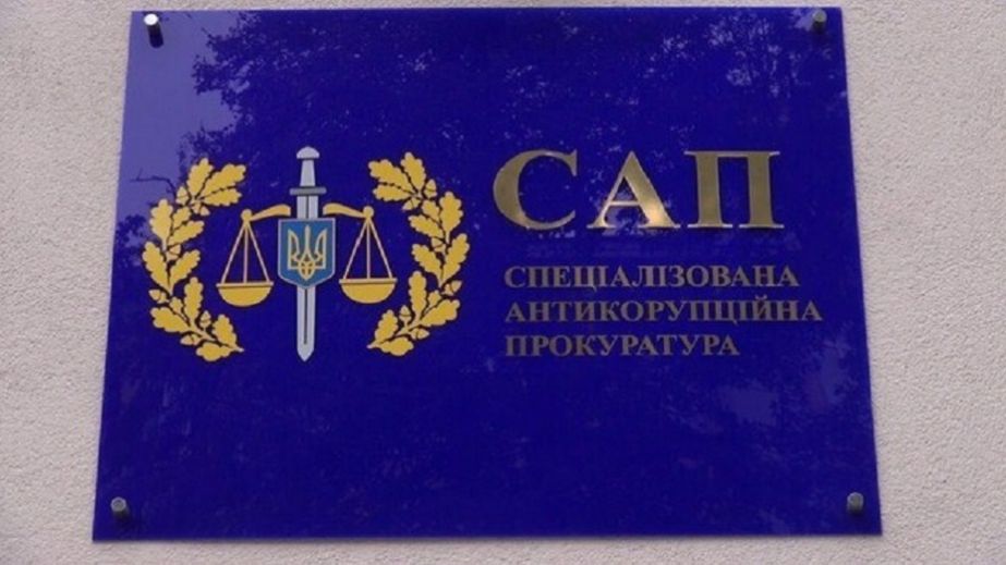 САП готується передати в суд справу прокурора з Дніпропетровщини щодо притягнення до відповідальності невинного