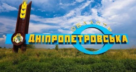 У Верховній Раді зареєстрували постанову про зміну адмінкордону Дніпропетровської області (ВІДЕО)