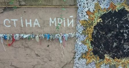 Стіна мрій зʼявилася у центрі Дніпра (ФОТО)