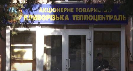 Головного інженера "Криворізької теплоцентралі" звільнили через зірваний початок опалювального сезону