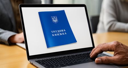 До 10 июня жителям Днепропетровщины нужно оцифровать трудовые книжки: как это сделать и какие документы нужны