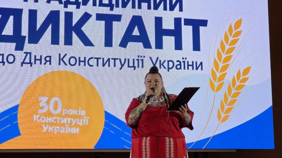 В Днепре более тысячи человек писали диктант ко Дню Конституции Украины под диктовку известной певицы (ФОТО)