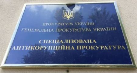 САП наполягає на конфіскації майна начальника територіального сервісного центра УМВС Дніпропетровщини