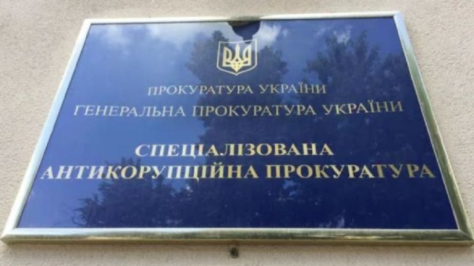 САП настаивает на конфискации имущества начальника территориального сервисного центра УМВД Днепропетровщины