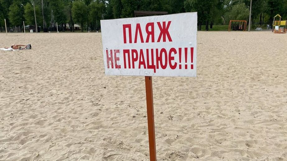 ГСЧС обнародовала количество утопленников на Днепропетровщине с начала года