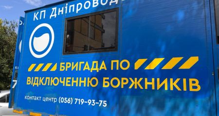 Долг более полумиллиона: в Днепре отключат воду должникам по двум адресам