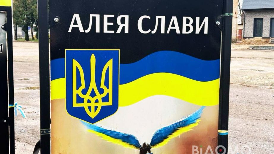 Алея Слави в Апостоловому налічує вже близько 70 полеглих героїв (ФОТО, ВІДЕО)