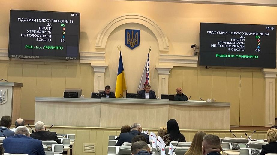 В Днепре перед сессией облсовета сессионный зал обыскали с собаками (ФОТО)