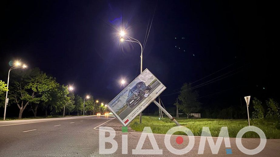 В Павлограде "устал" рекламный щит и едва не упал на дорогу (ВИДЕО)