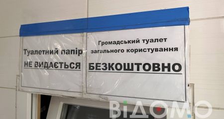 Европейский образец и остаток прошлого: в каком состоянии уличные туалеты Павлограда (ФОТО, ВИДЕО)