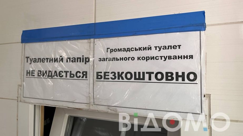 Европейский образец и остаток прошлого: в каком состоянии уличные туалеты Павлограда (ФОТО, ВИДЕО)