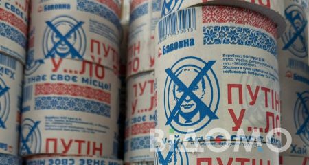 В Павлограде продают туалетную бумагу с Путиным (ФОТО, ВИДЕО)