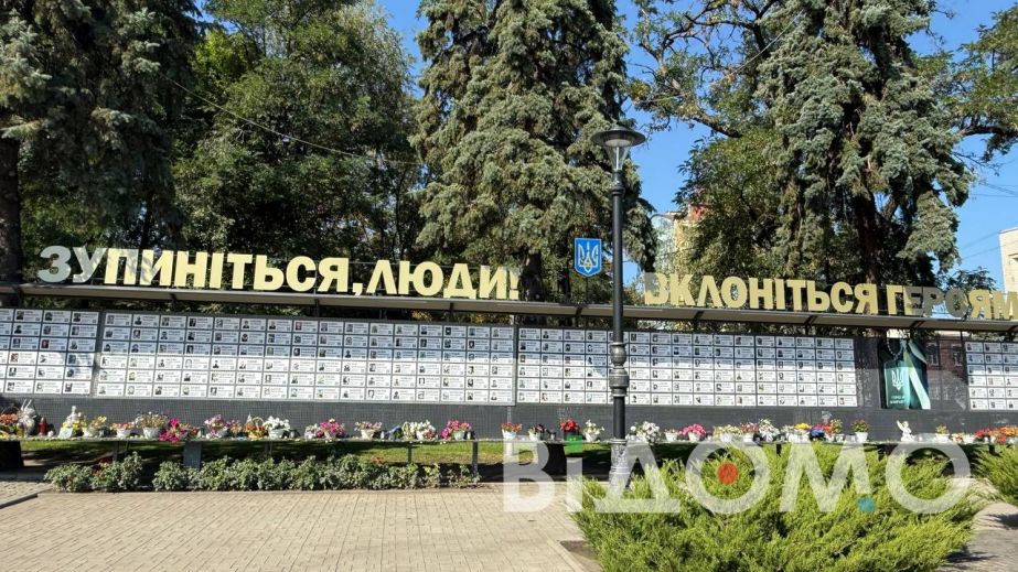 У Павлограді оновили дошку Героїв (ФОТО)