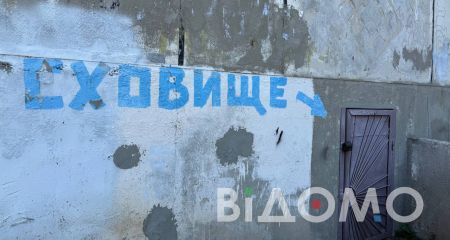У місті на Дніпропетровщині бомжі "приватизували" укриття (ФОТО)