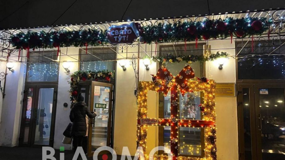 Новорічні локації та святкові шоу: філармонія Дніпра приготувала феєричну програму на свята