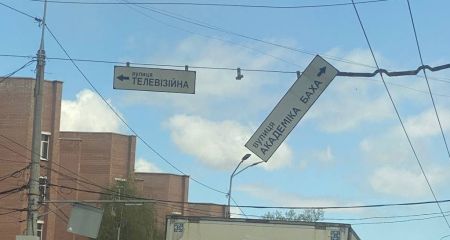 На проспекті Науки у Дніпрі після негоди дорожній знак може впасти у будь-яку хвилину