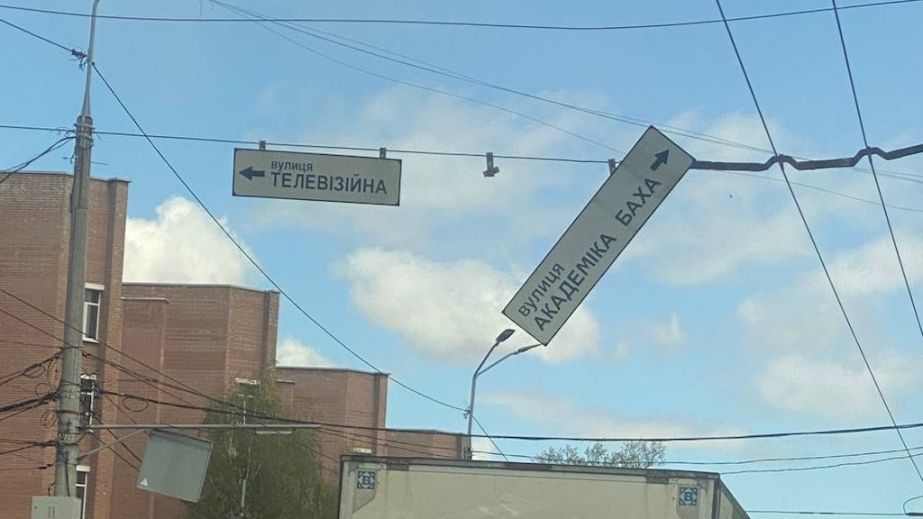 На проспекті Науки у Дніпрі після негоди дорожній знак може впасти у будь-яку хвилину