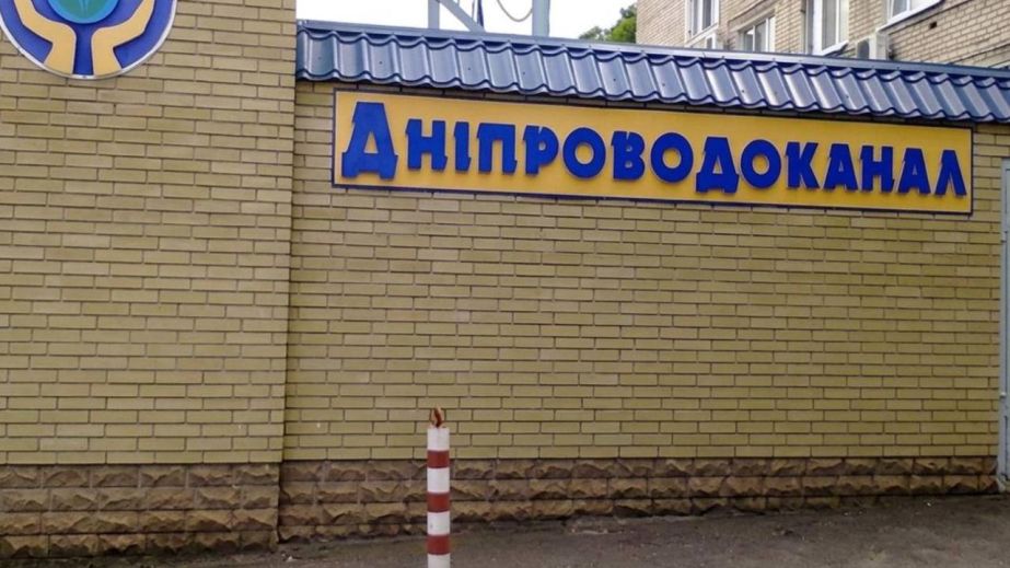 Отключение воды в Днепре: жителей правобережья призывают сделать запасы