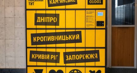 "Укрпошта" масштабує мережу комірок швидкої видачі: сервіс став доступним у містах Дніпропетровщини