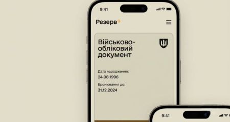 Вечером 22 августа приложениями "Армія+" и "Резерв+" нельзя будет полноценно воспользоваться: детали