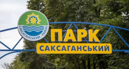 "Отправляла 4-летнего ребенка в мужскую уборную": в Кривом Роге разразился скандал в городском парке (ВИДЕО)