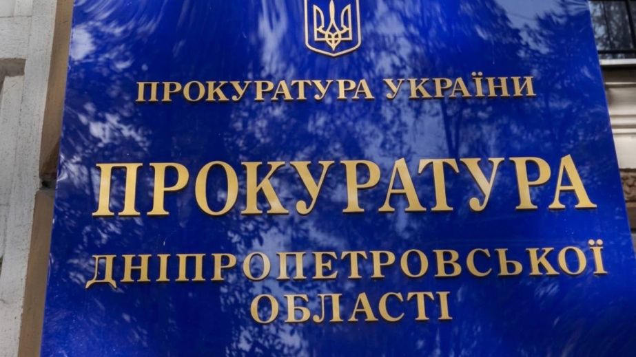 Ущерб на миллион гривен: в Днепре будут судить эксдиректора коммунального предприятия за завышенные цены на спортивные тренажеры