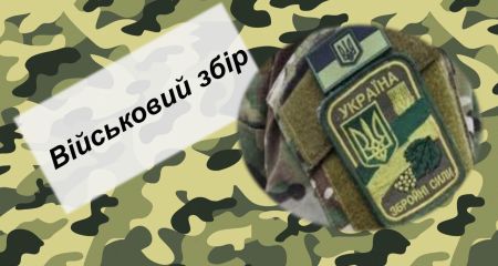 До бюджету України надійшло 28,6 млрд грн військового збору: Дніпропетровщина в трійці лідерів