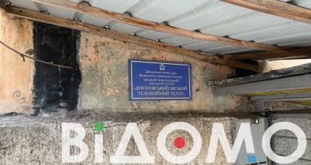 В мэрии Днепра решили закрыть один из театров города (ФОТО)