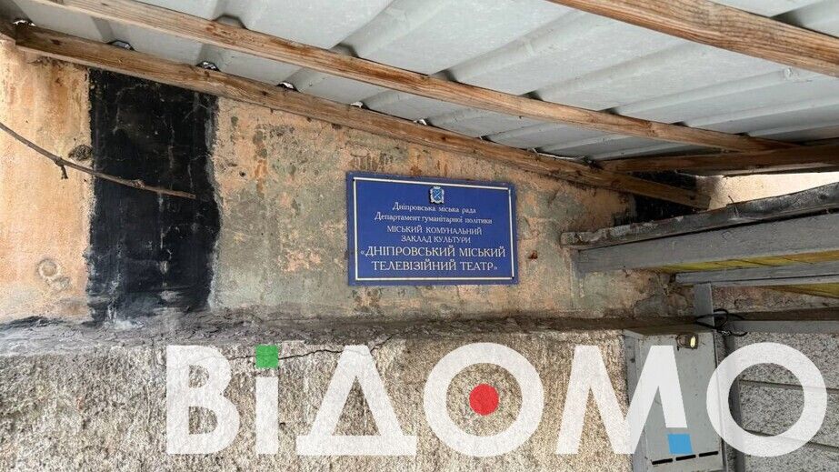 У мерії Дніпра вирішили закрити один з театрів міста (ФОТО)