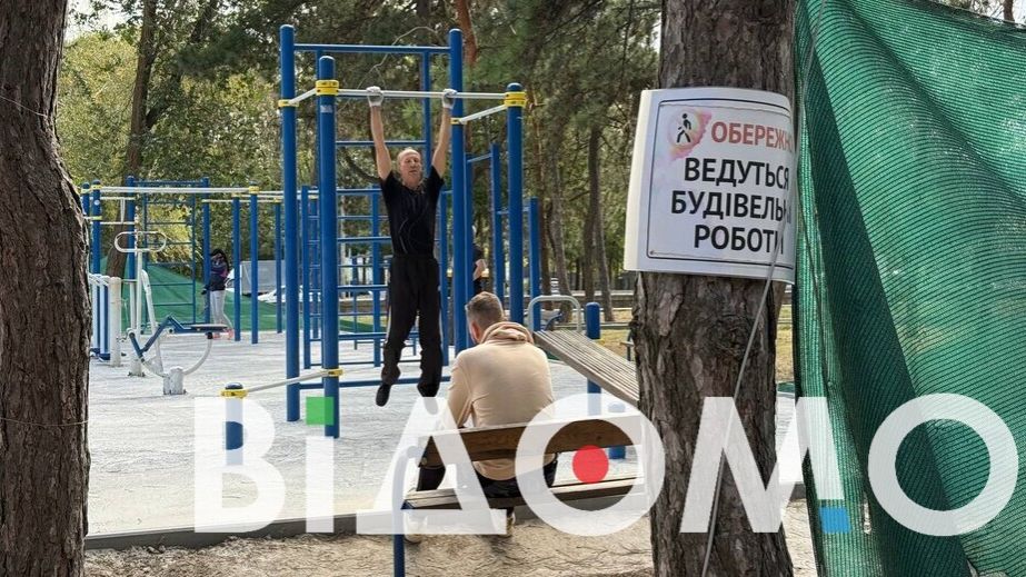 В парке им. Писаржевского продолжается ремонт спортивной площадки: что известно (ФОТО)